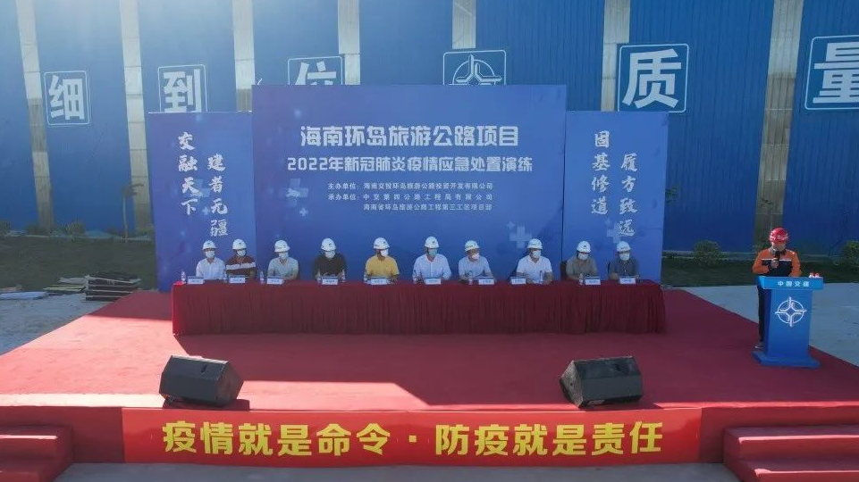 海南省交通投资集团有限公司